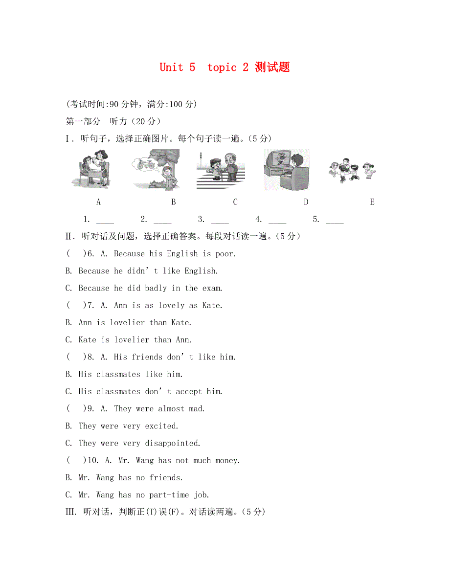 仁爱英语八年级Unit5-topic2测试题及答案_第1页