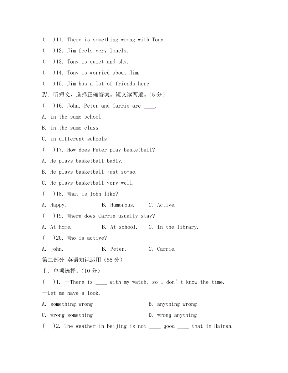 仁爱英语八年级Unit5-topic2测试题及答案_第2页