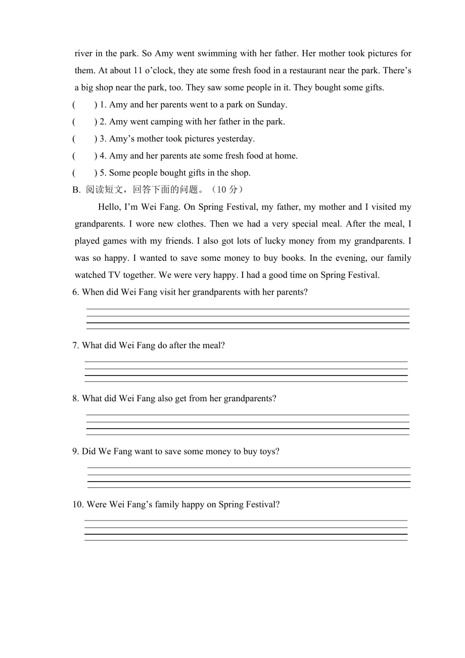 人教六年级下册英语第三单元测试题_第4页