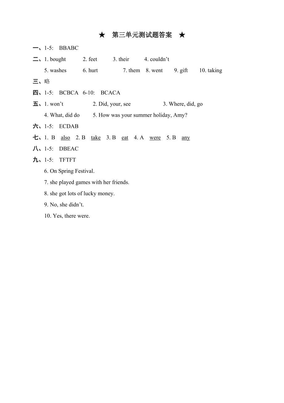 人教六年级下册英语第三单元测试题_第5页