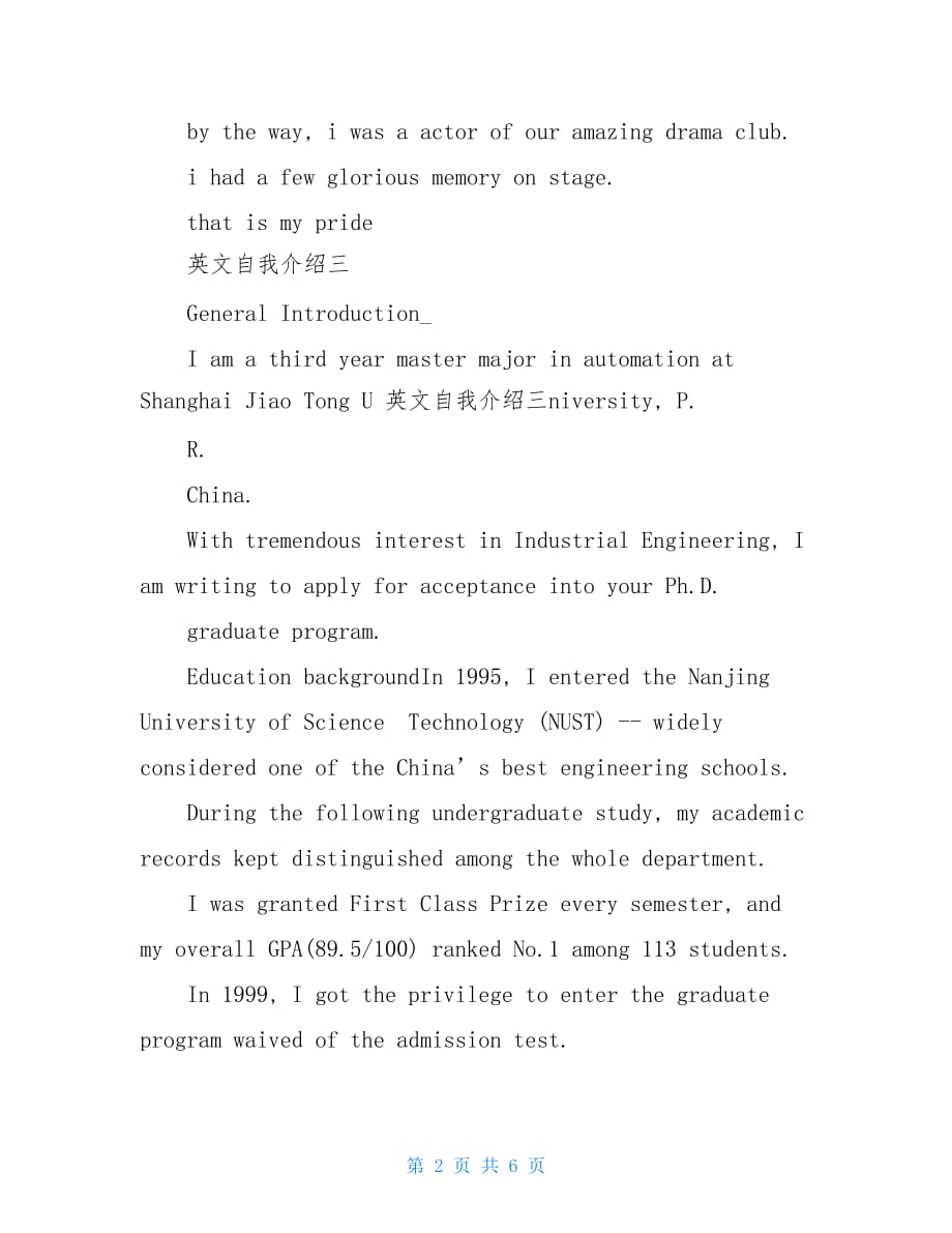 关于英语自我介绍资料和范文 英语自我介绍_第2页