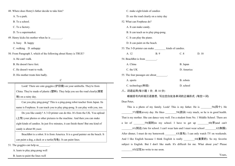 人教版七年级英语下册期中测试试卷及答案_第4页