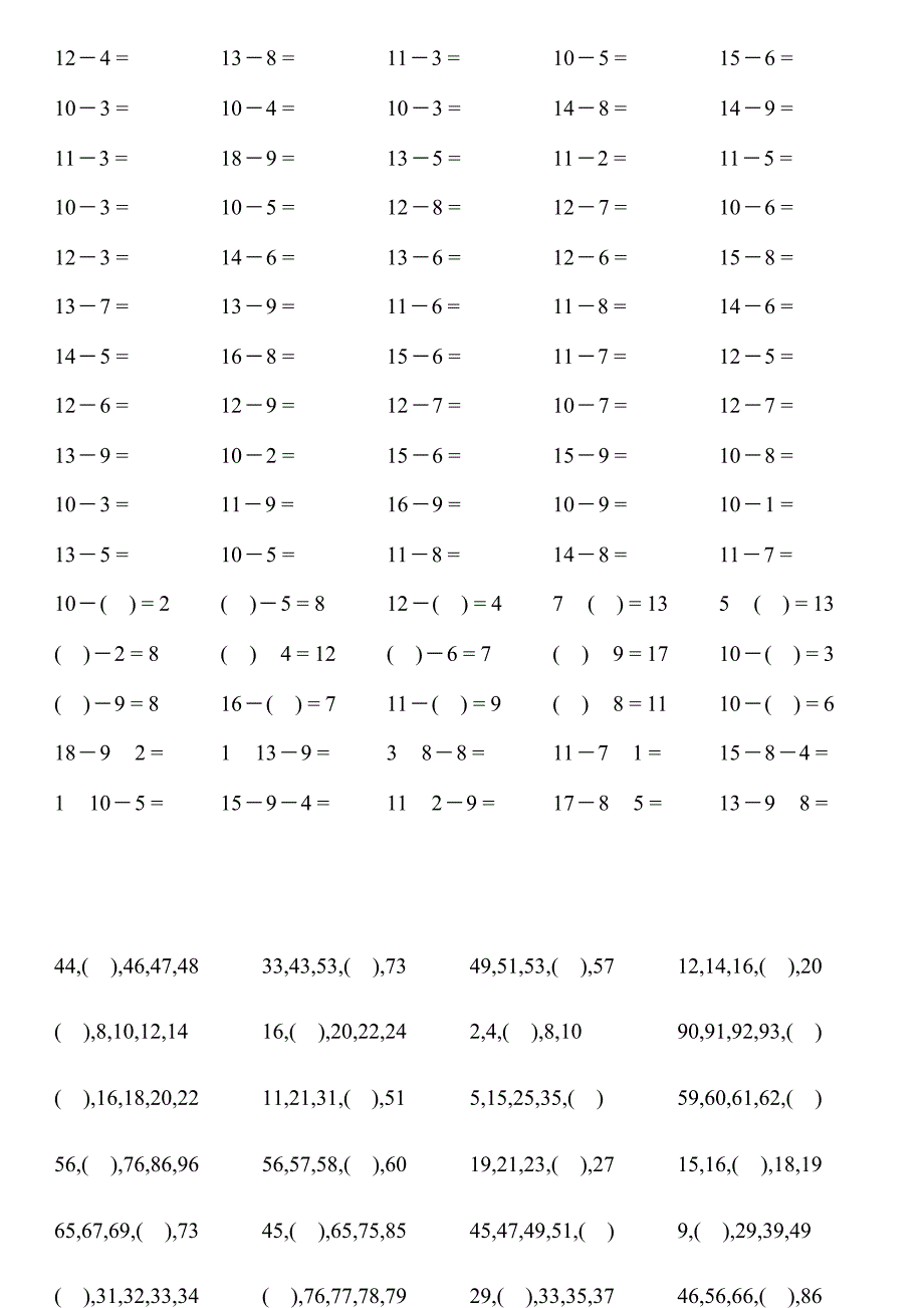 人教版一年级数学下册口算练习题-(全册)_第4页