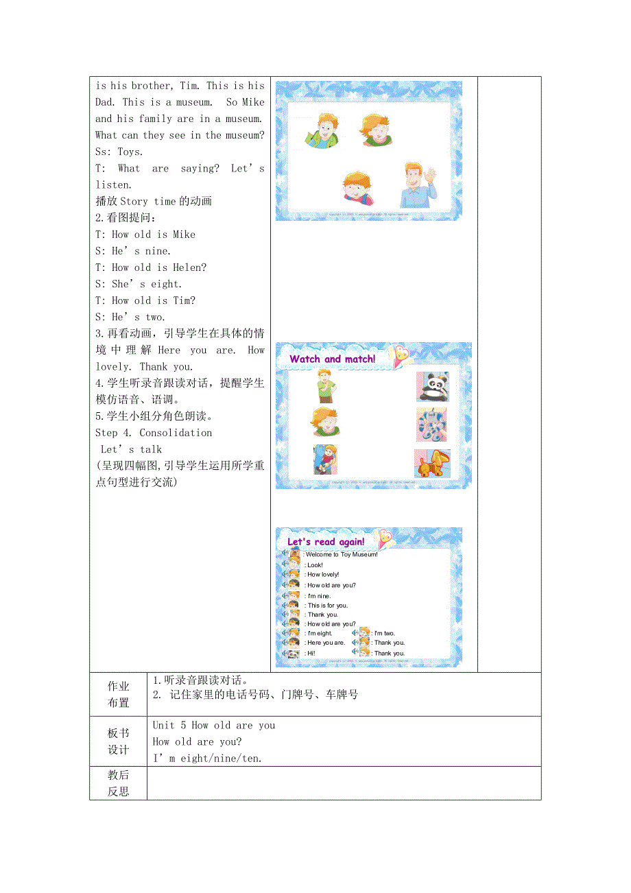 三年级英语下册-Unit-5-How-old-are-you教案-牛津译林版_第4页