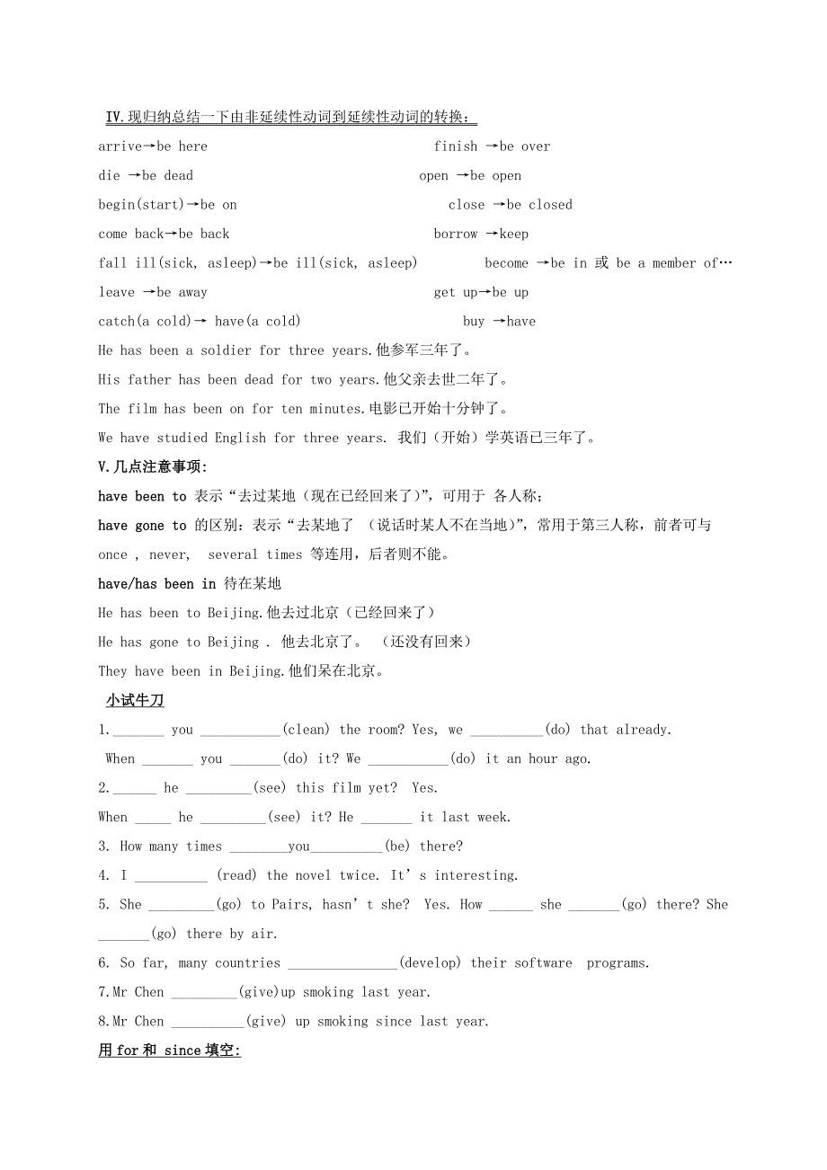 初中八年级资料英语上学期寒假作业-外研版_第4页