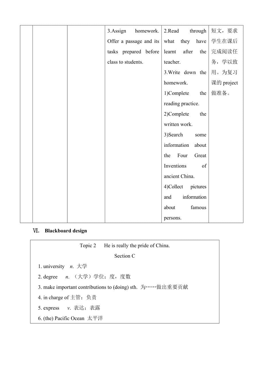 仁爱版九年级英语下册unit5-topic2-sectionc-教案-新版_第5页