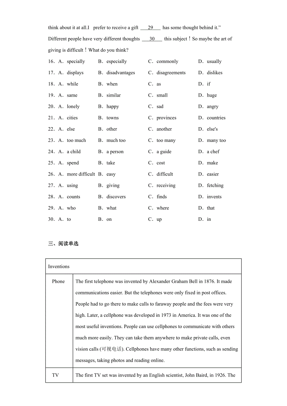 人教版英语九年级Unit1-Unit10期末综合测试卷_第3页