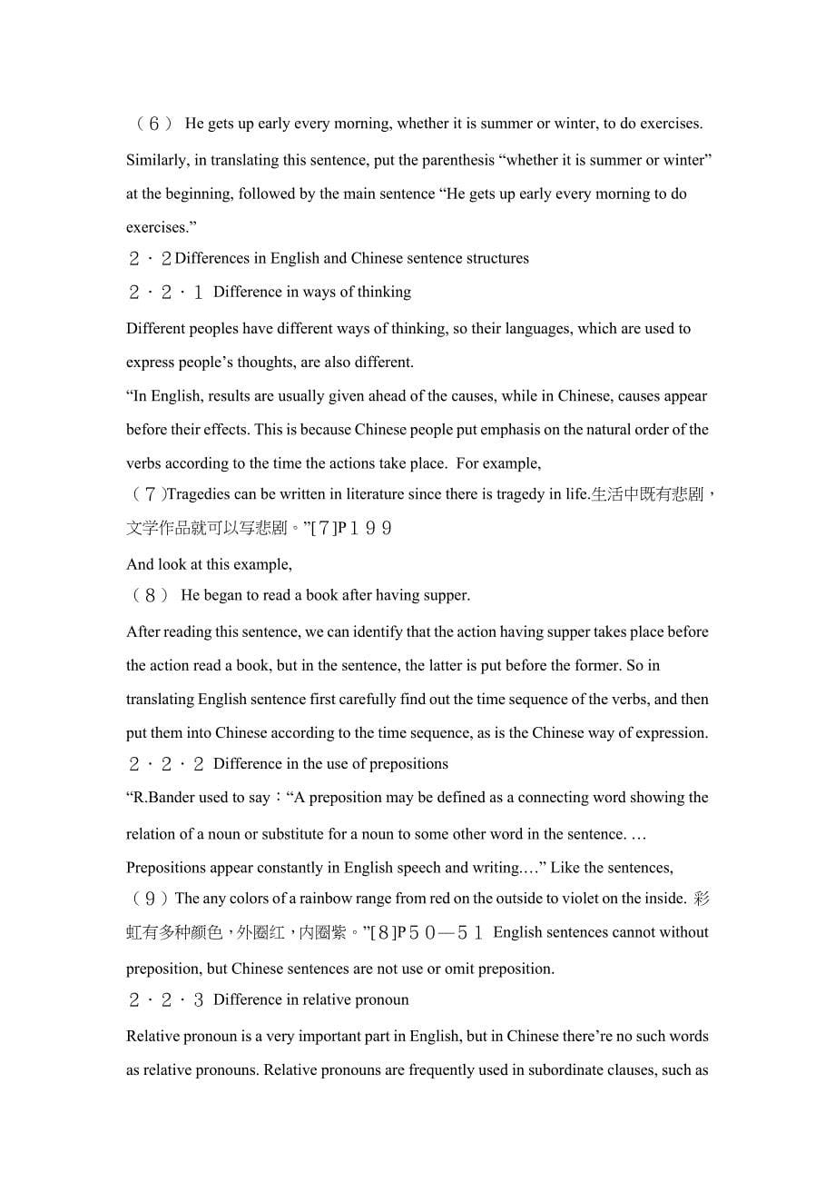 【中英翻译】浅谈英语长句的汉语翻译_第5页