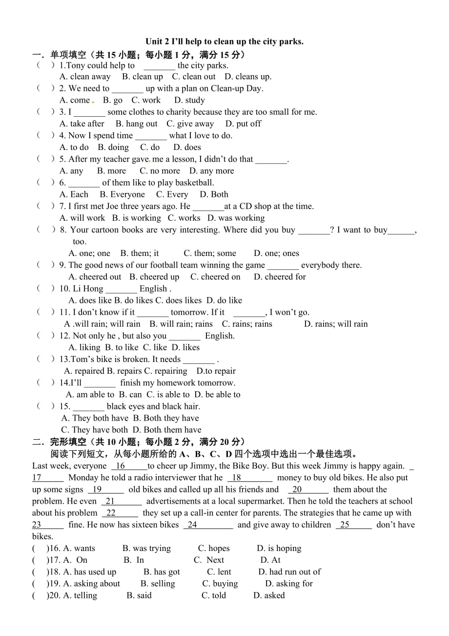 人教版新目标八年级下册英语第二单元练习题_第1页