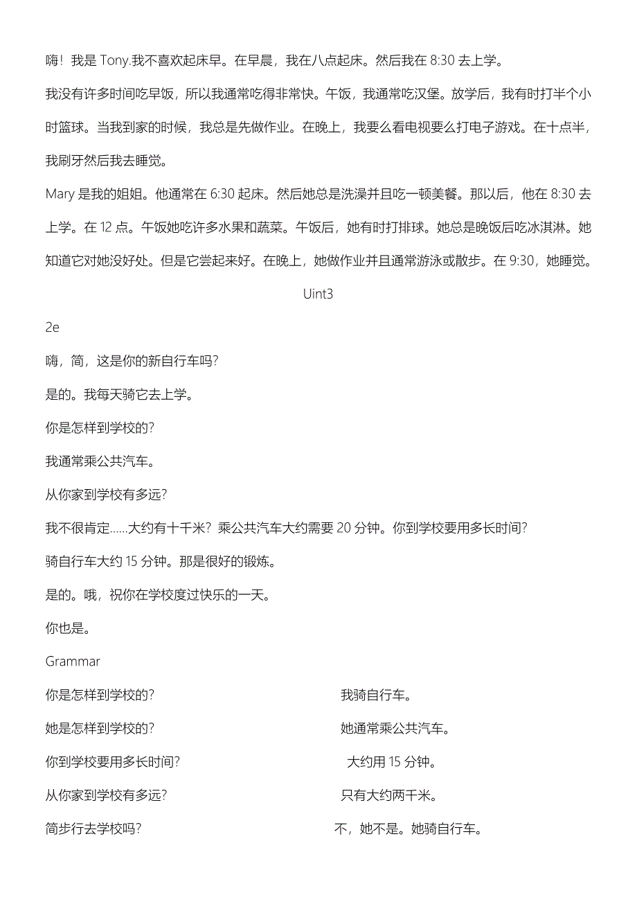 人教版英语七年级初一下册课文默写_第3页