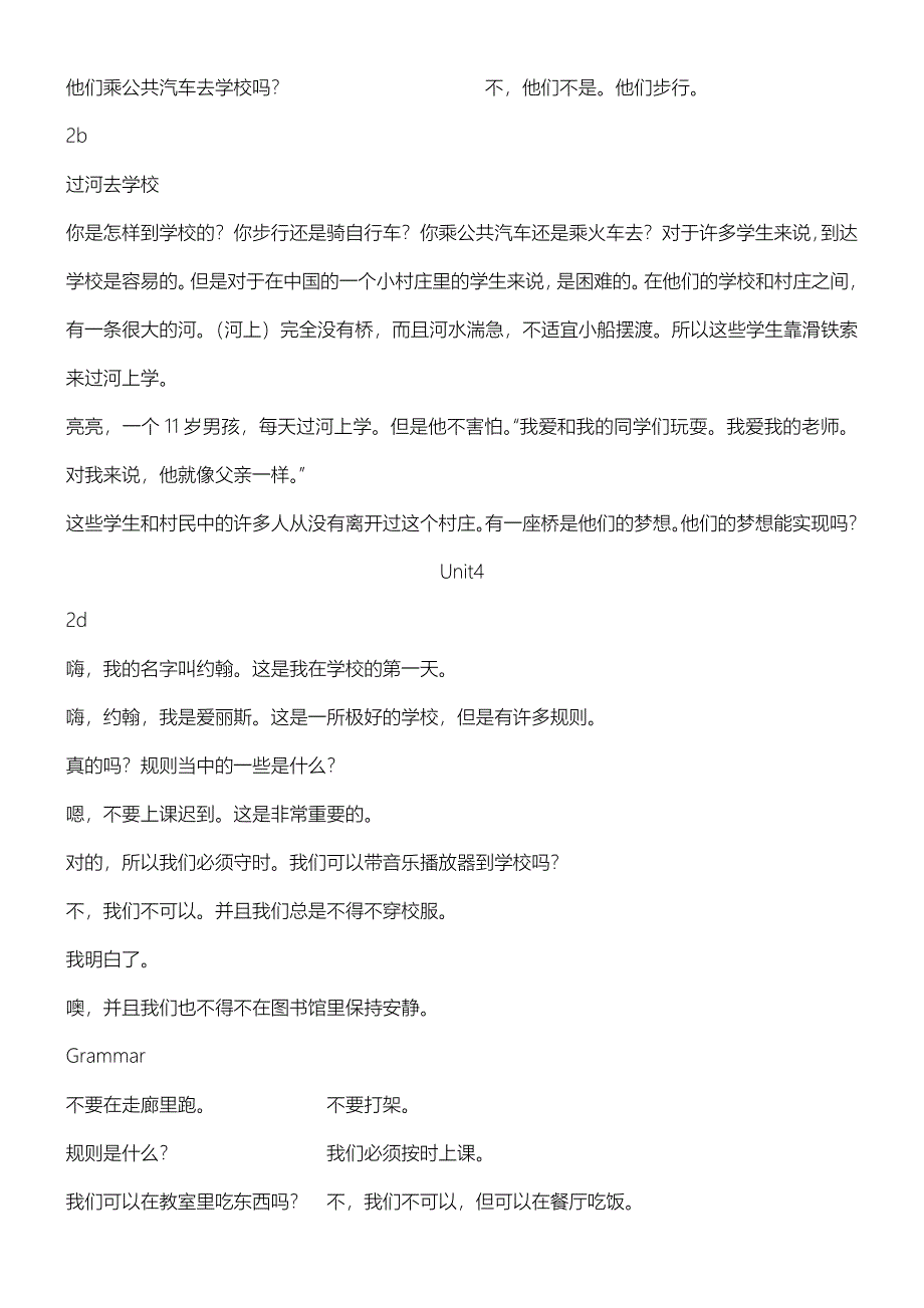 人教版英语七年级初一下册课文默写_第4页