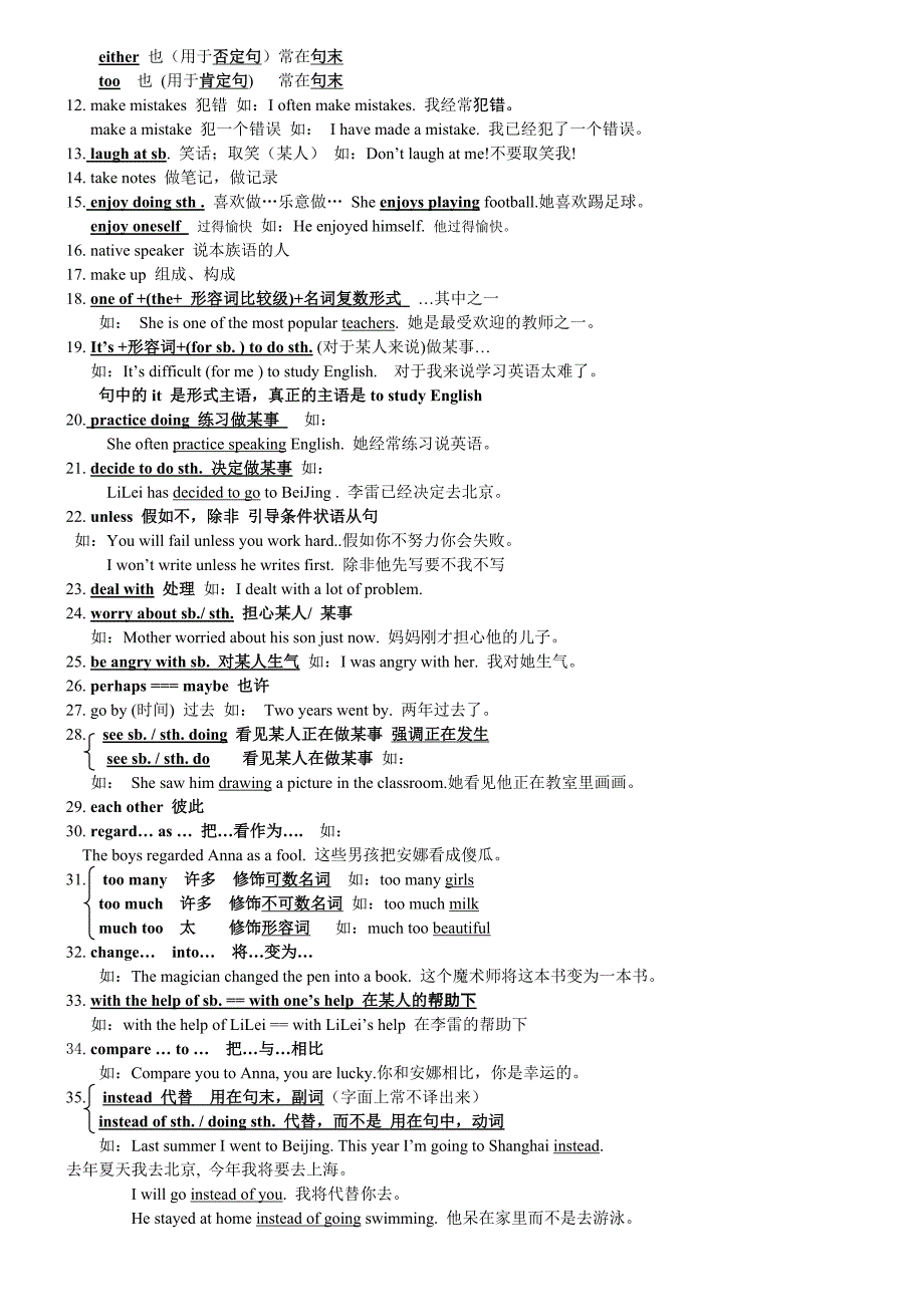 人教版英语九年级上册期末复习资料word_第2页