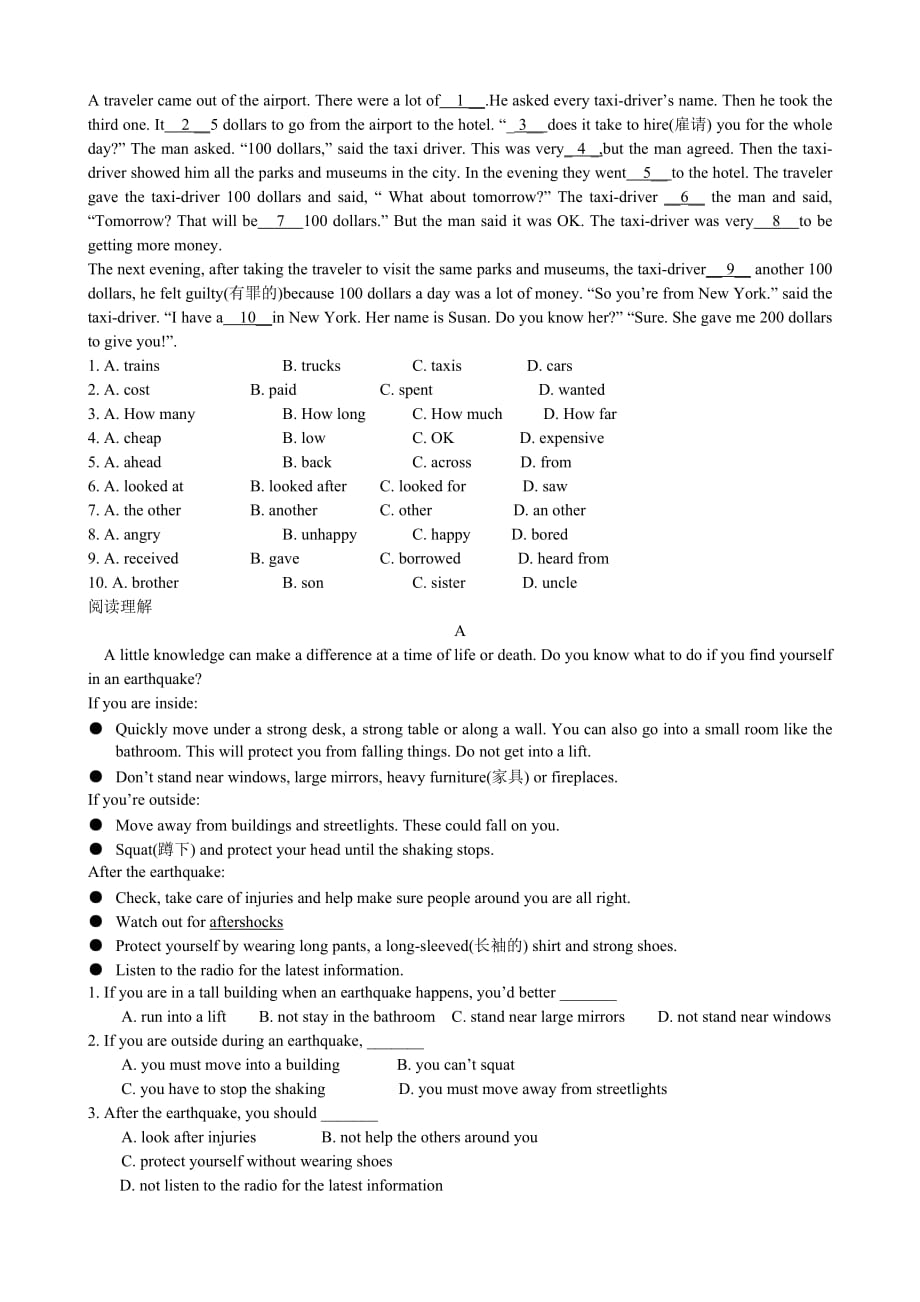 人教版英语八年级上册第九单元练习题_第2页
