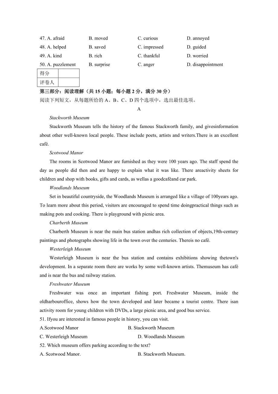 天津市部分区2020~2021学年度第二学期期末练习高一英语附答案_第5页