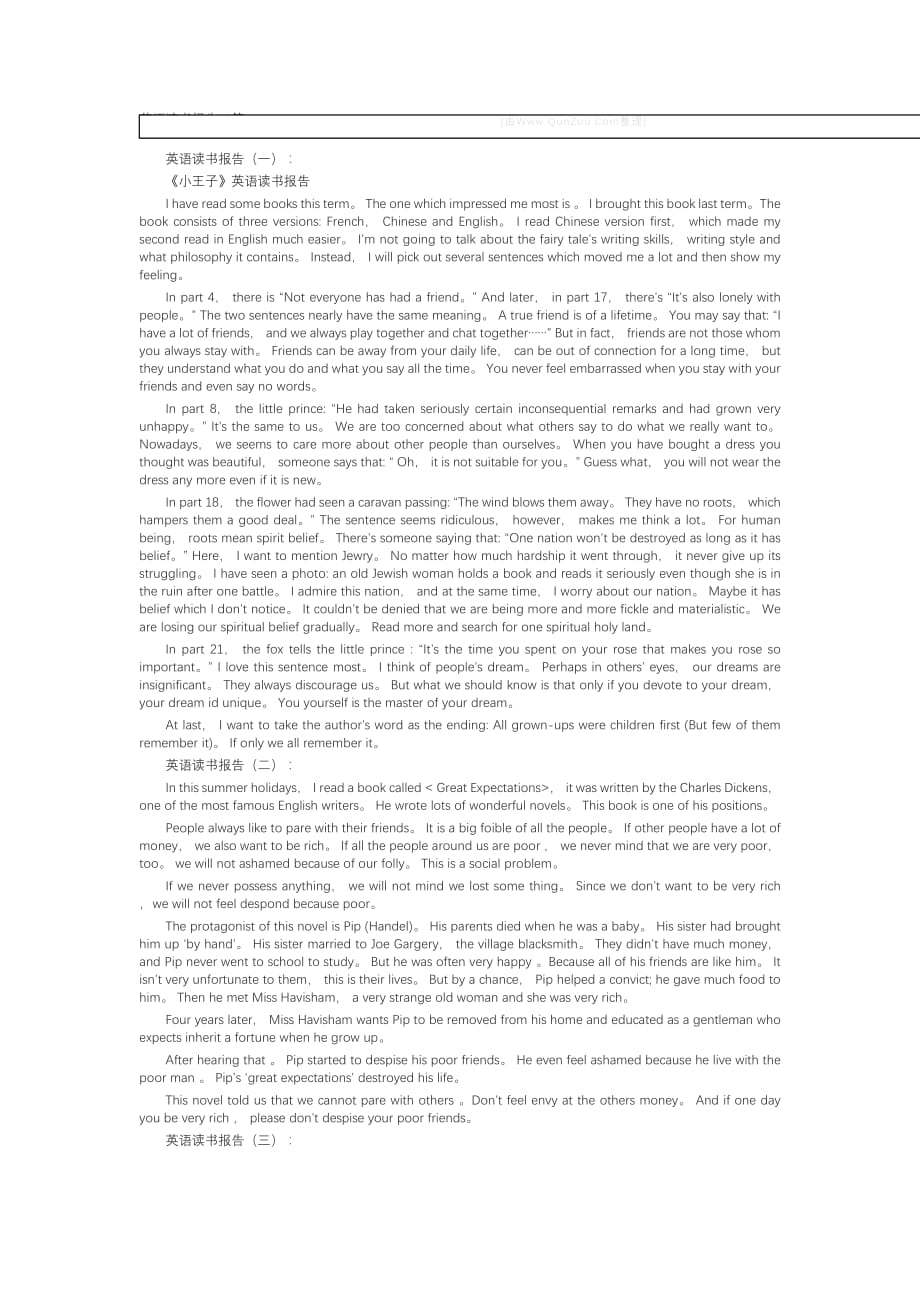 英语读书报告(20篇)_第1页