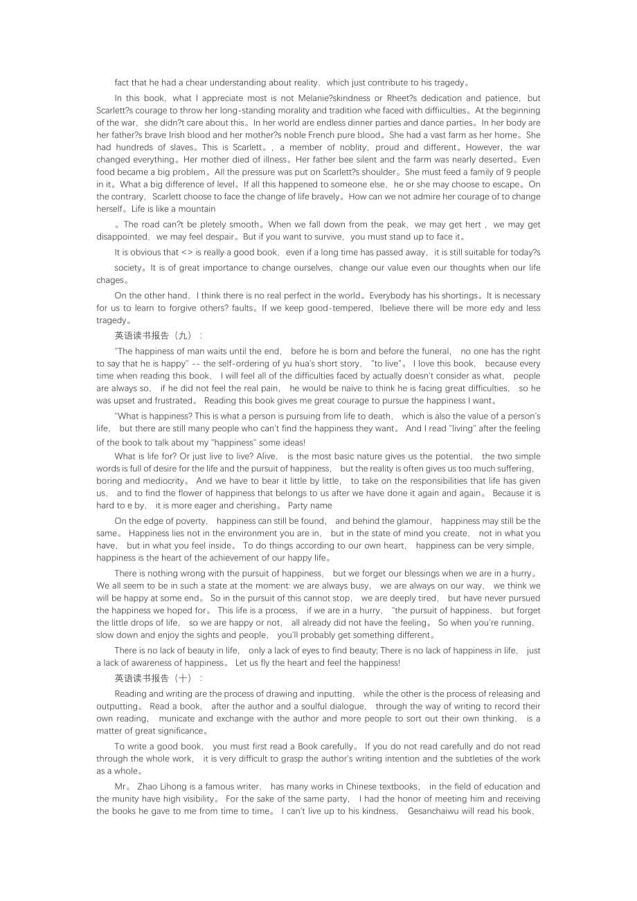 英语读书报告(20篇)_第5页