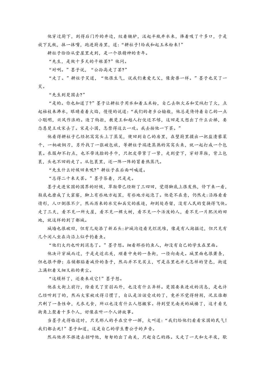 阎良区2020-2021学年度第二学期期末质量检测高二语文附答案_第5页