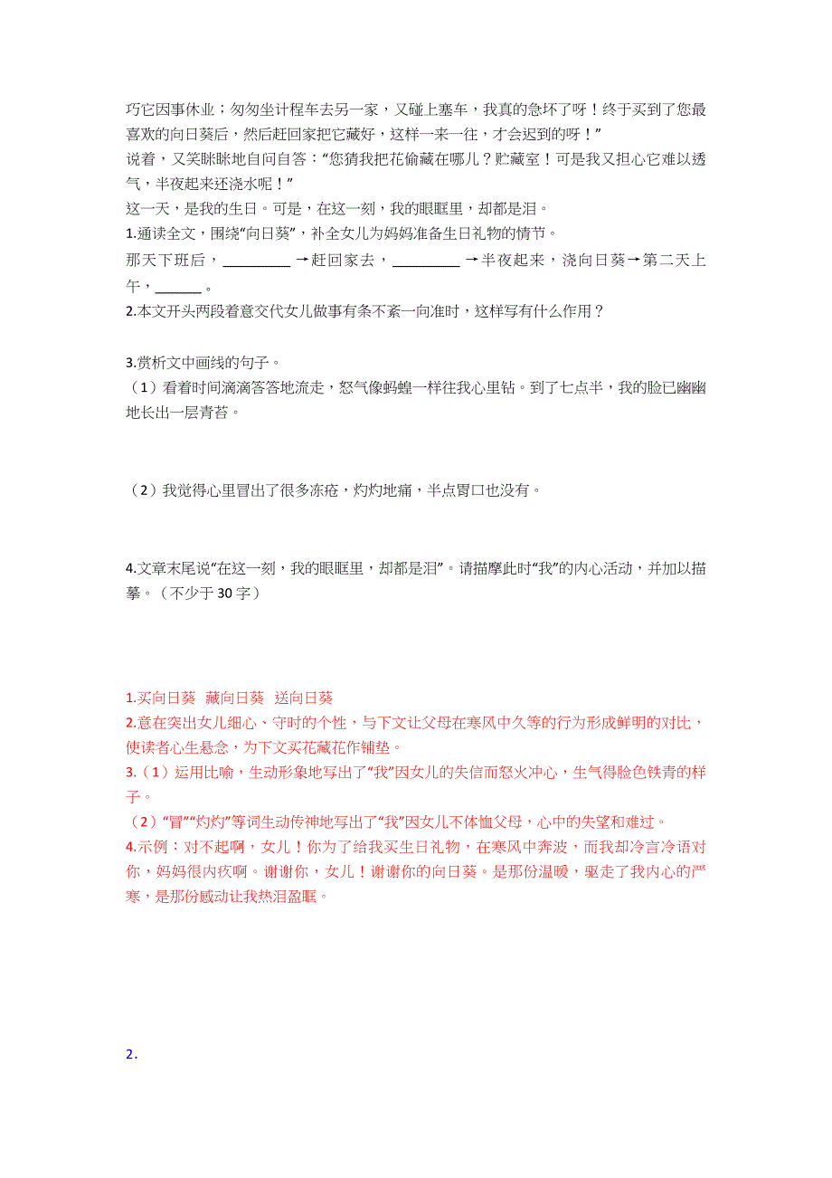 四年级四年级下册阅读理解100篇及答案(word)_第2页