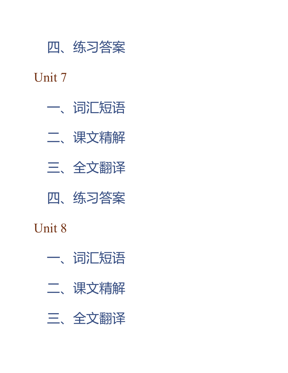 (NEW)秦秀白《新世纪大学英语综合教程（4）》学习指南【词汇短语＋课文精解＋全文翻译＋练习答案】_第4页