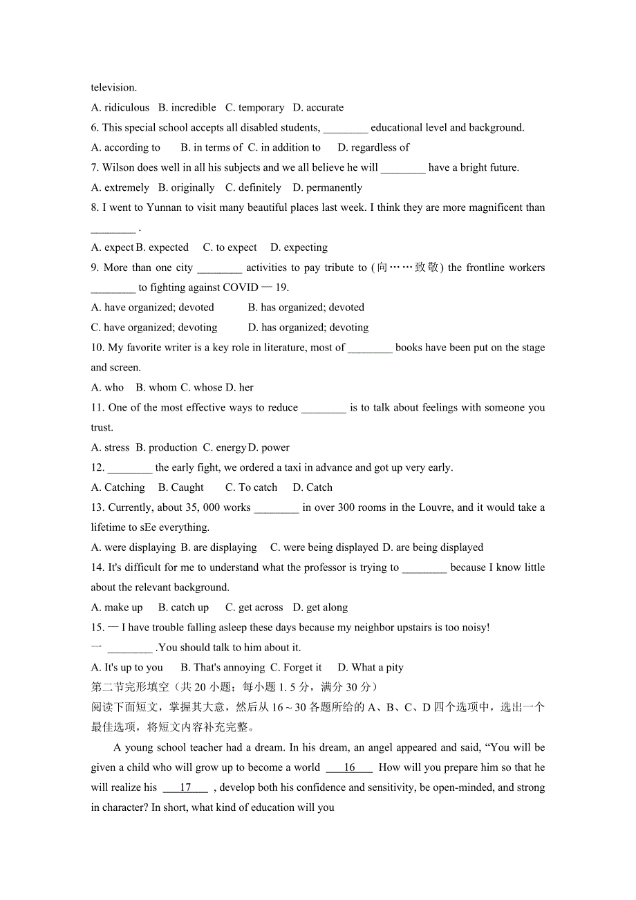 2020 — 2021学年度第二学期南开区期末考试试卷高一年级英语学科听力附答案_第4页