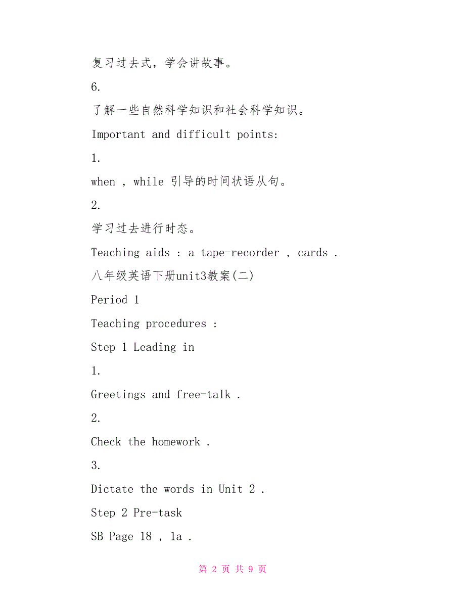 八年级下册英语unit1 八年级英语下册unit3教案_第2页