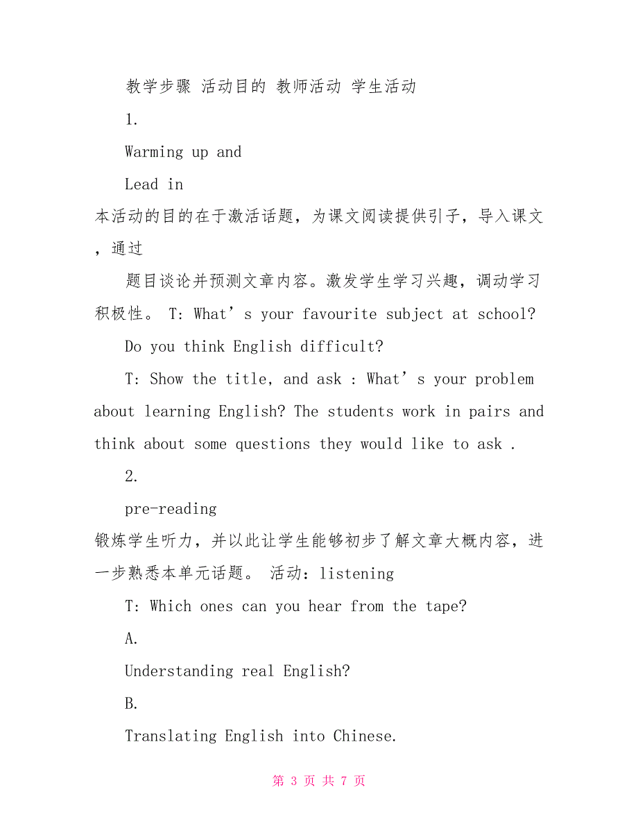 八年级上册英语unit2教案 八年级下册英语书单词_第3页