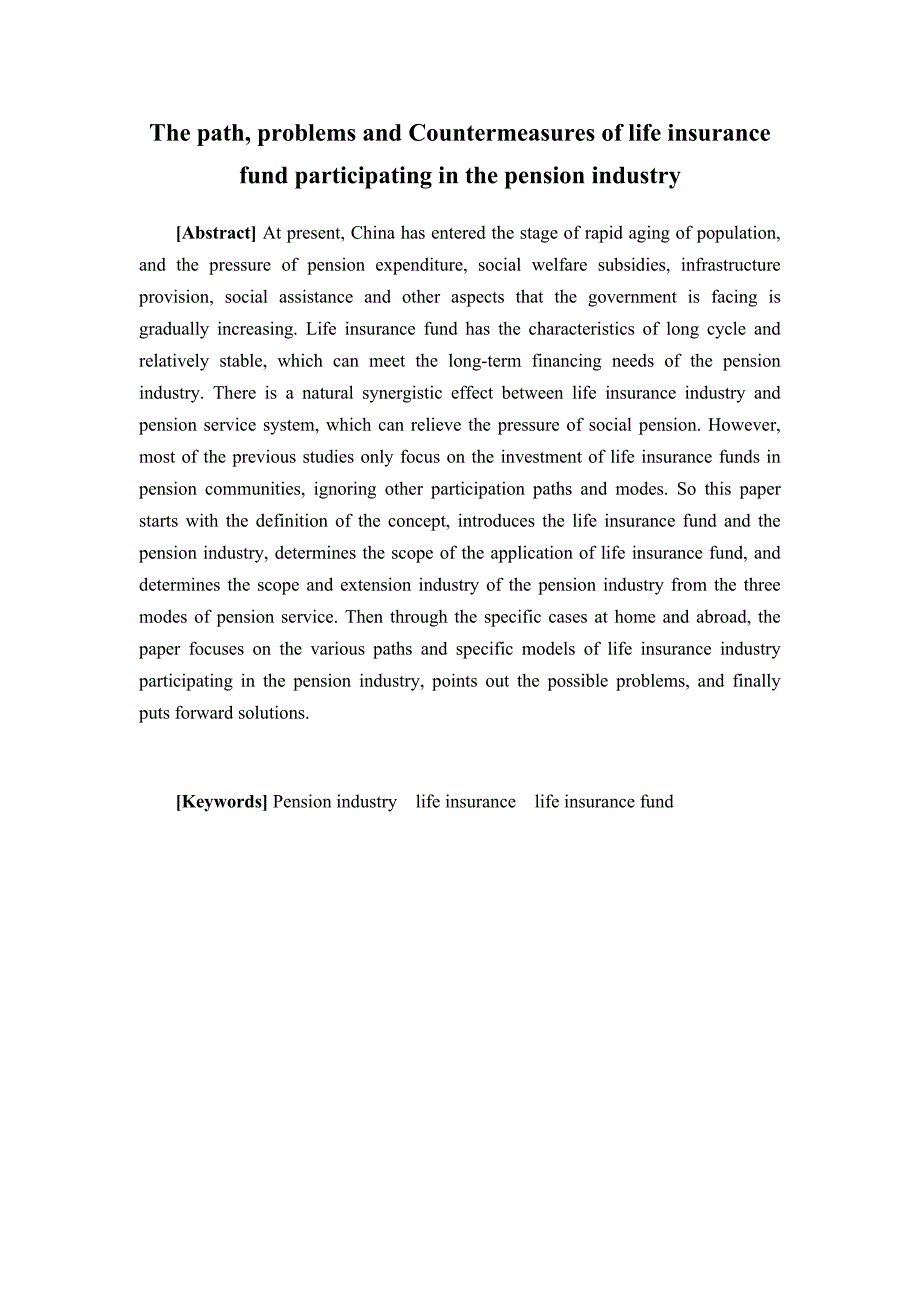 {保险学}寿险资金参与养老产业的路径、问题与对策_第2页