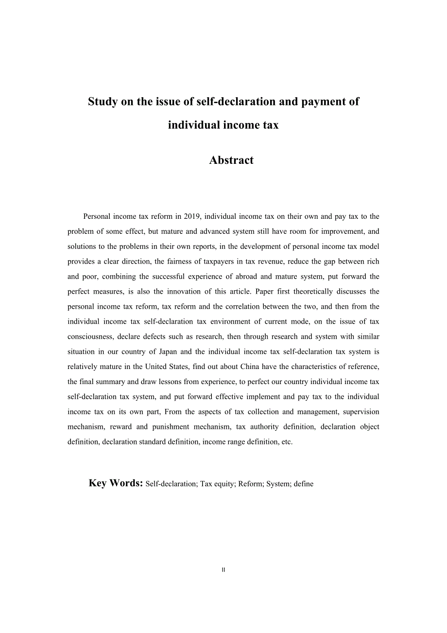 会计学专业 个人所得税自行申报纳税问题研究_第2页