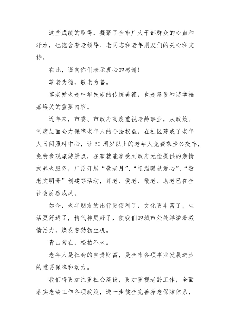 给朋友的慰问信模板合集七篇_第4页