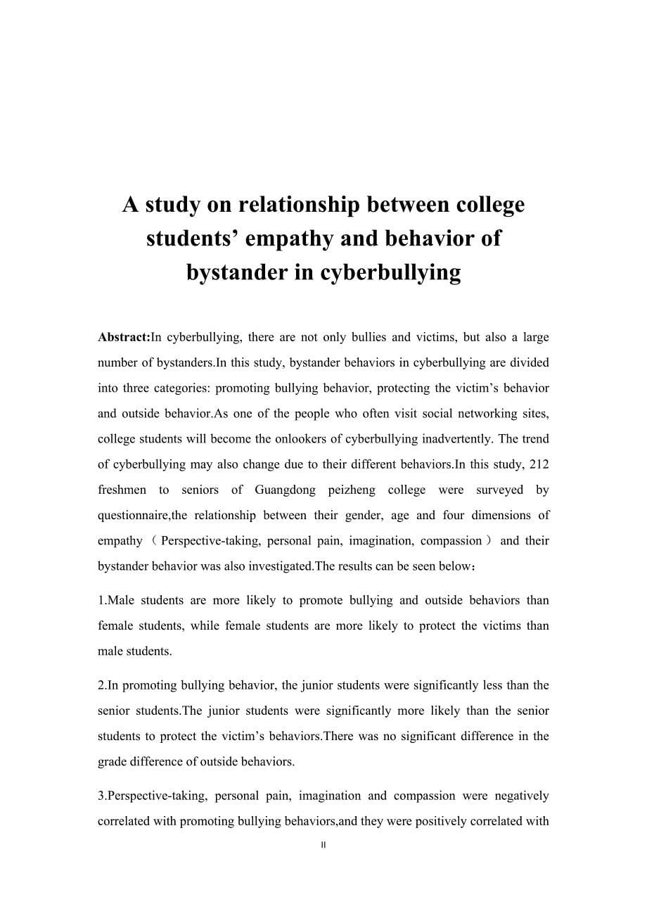 大学生共情与网络欺负中旁观者行为的关系研究_第5页