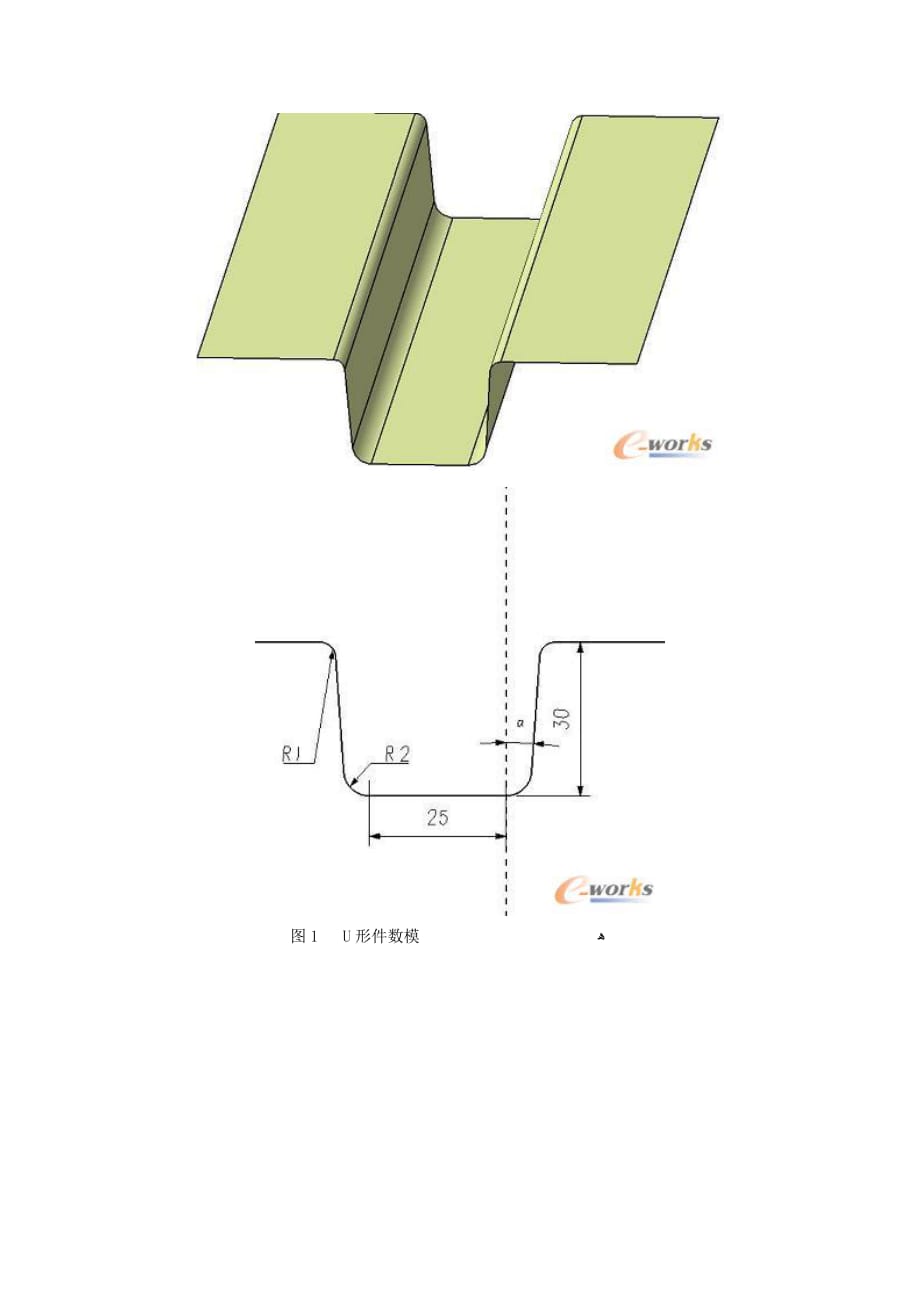 自-基于Hyper软件的汽车零部件回弹仿真初探_第2页