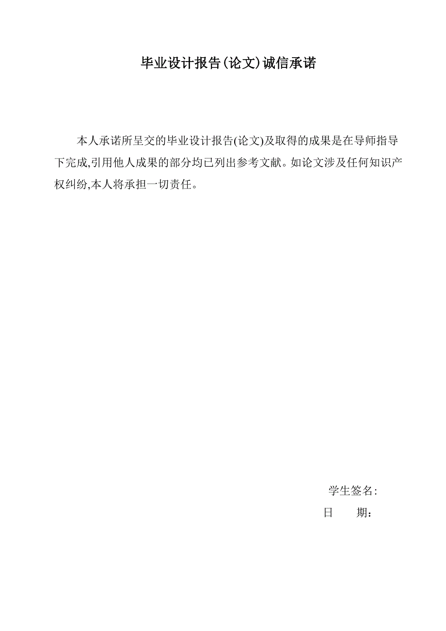 自-基于Verilog HDL的AES加密电路设计_第2页