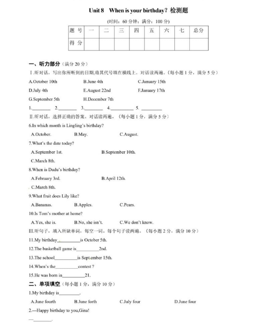 【人教版】七年级英语上册Unit8单元测试卷_第1页