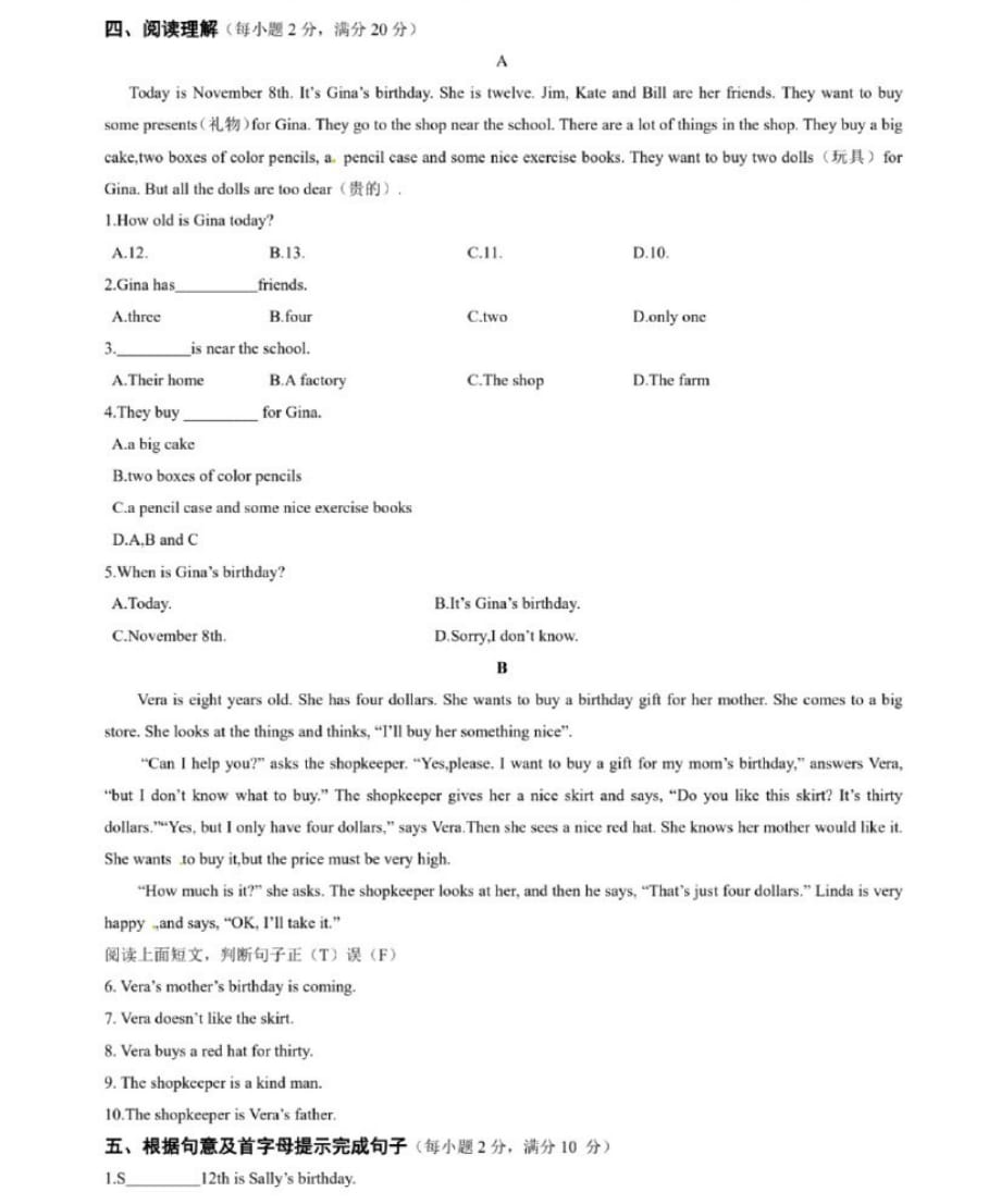 【人教版】七年级英语上册Unit8单元测试卷_第3页