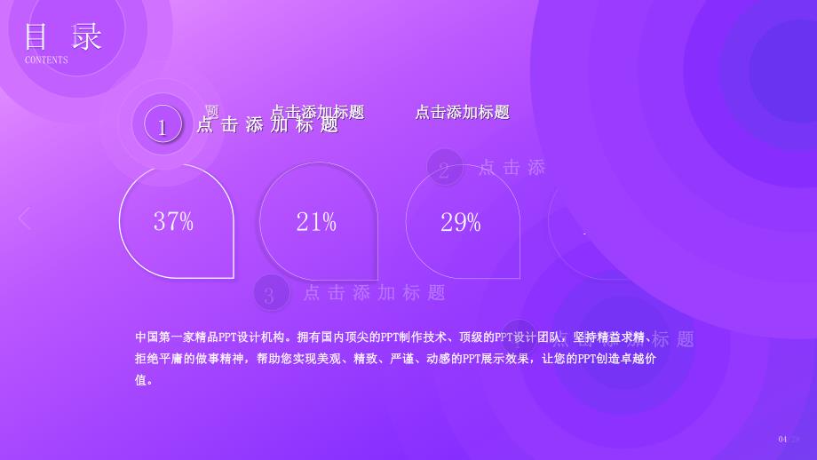 梦幻蓝色通用商务年会年中计划总结汇报模板_第3页