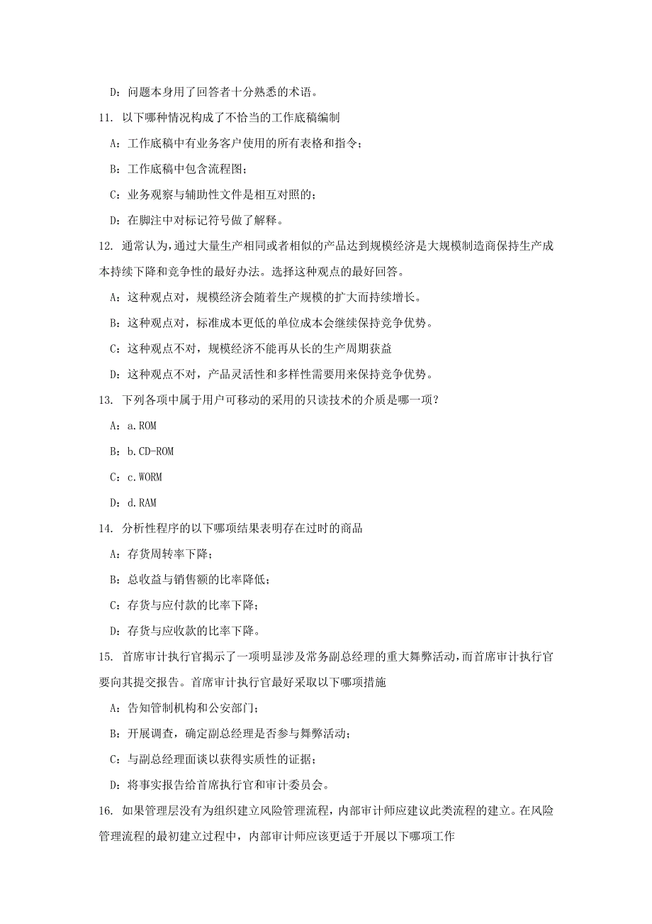 2016年山东省内审师内部审计基础现代内部审计考试试题_第3页