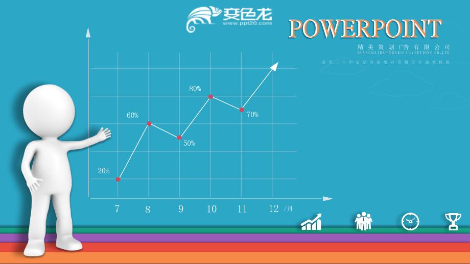 蓝底商务2019年终年底工作项目汇报总结PPT模板_第1页