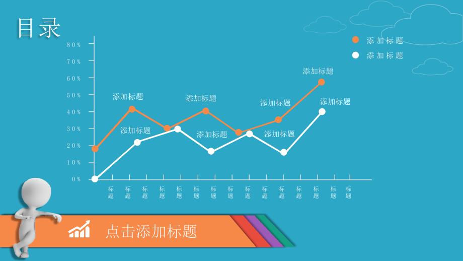 蓝底商务2019年终年底工作项目汇报总结PPT模板_第4页