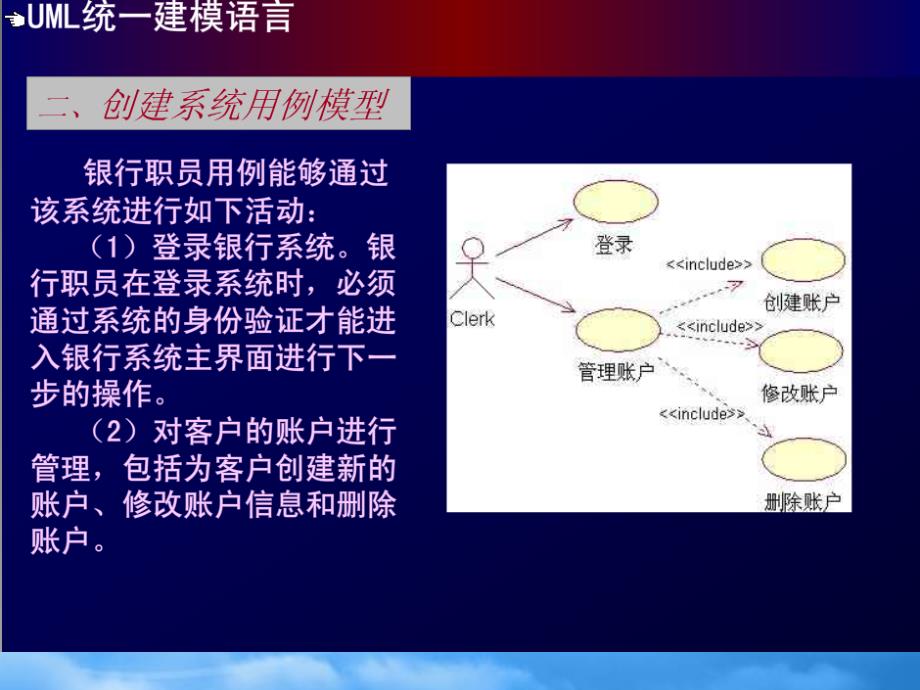 [精选]银行系统相关模型_第3页