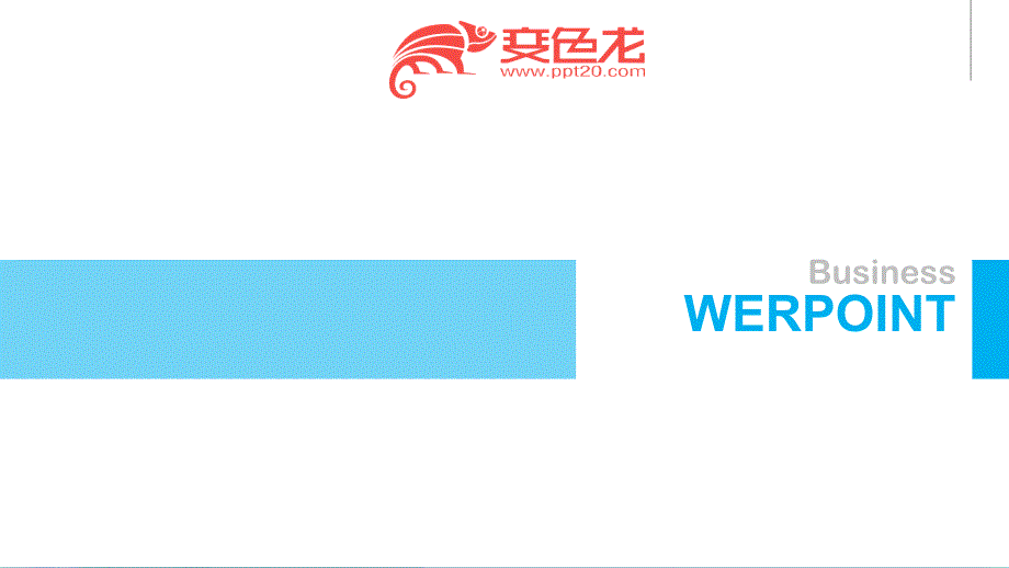 蓝色系公司企业关于我们产品项目介绍PPT模板_第1页