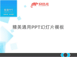 蓝色商务企业介绍产品业务培训年终总结通用模板