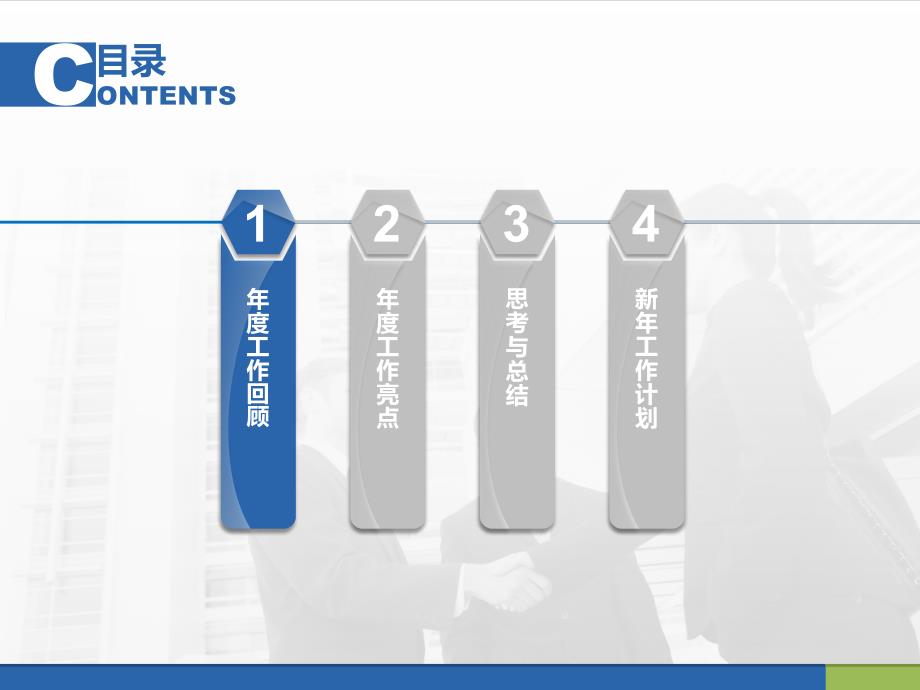 蓝色系年度工作亮点回顾新年工作计划商务型模板_第3页