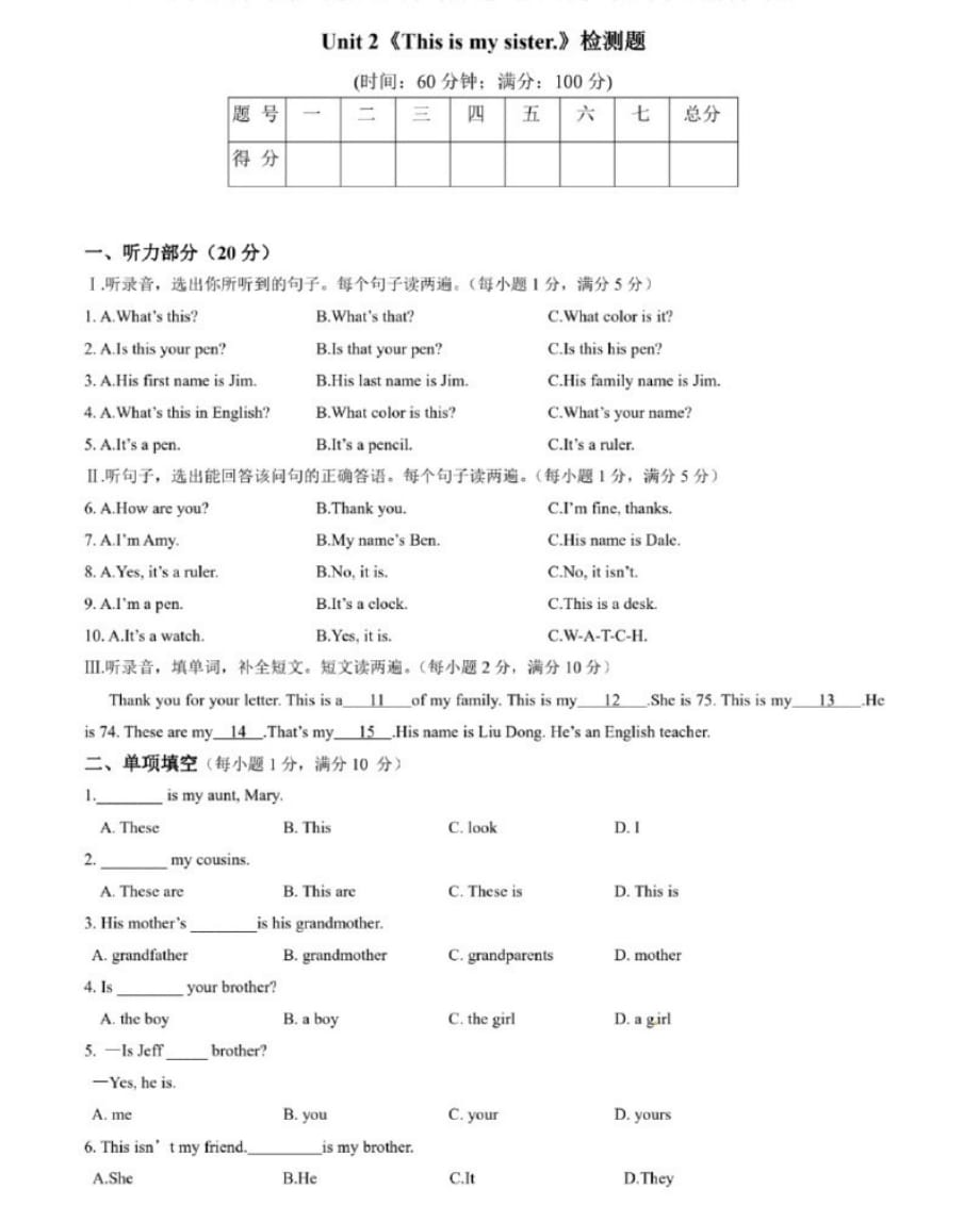 【人教版】七年级英语上册Unit2单元测试卷_第1页