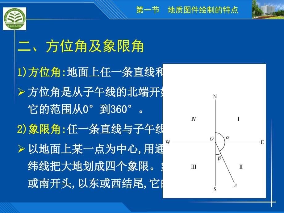 02煤矿地质图_第5页