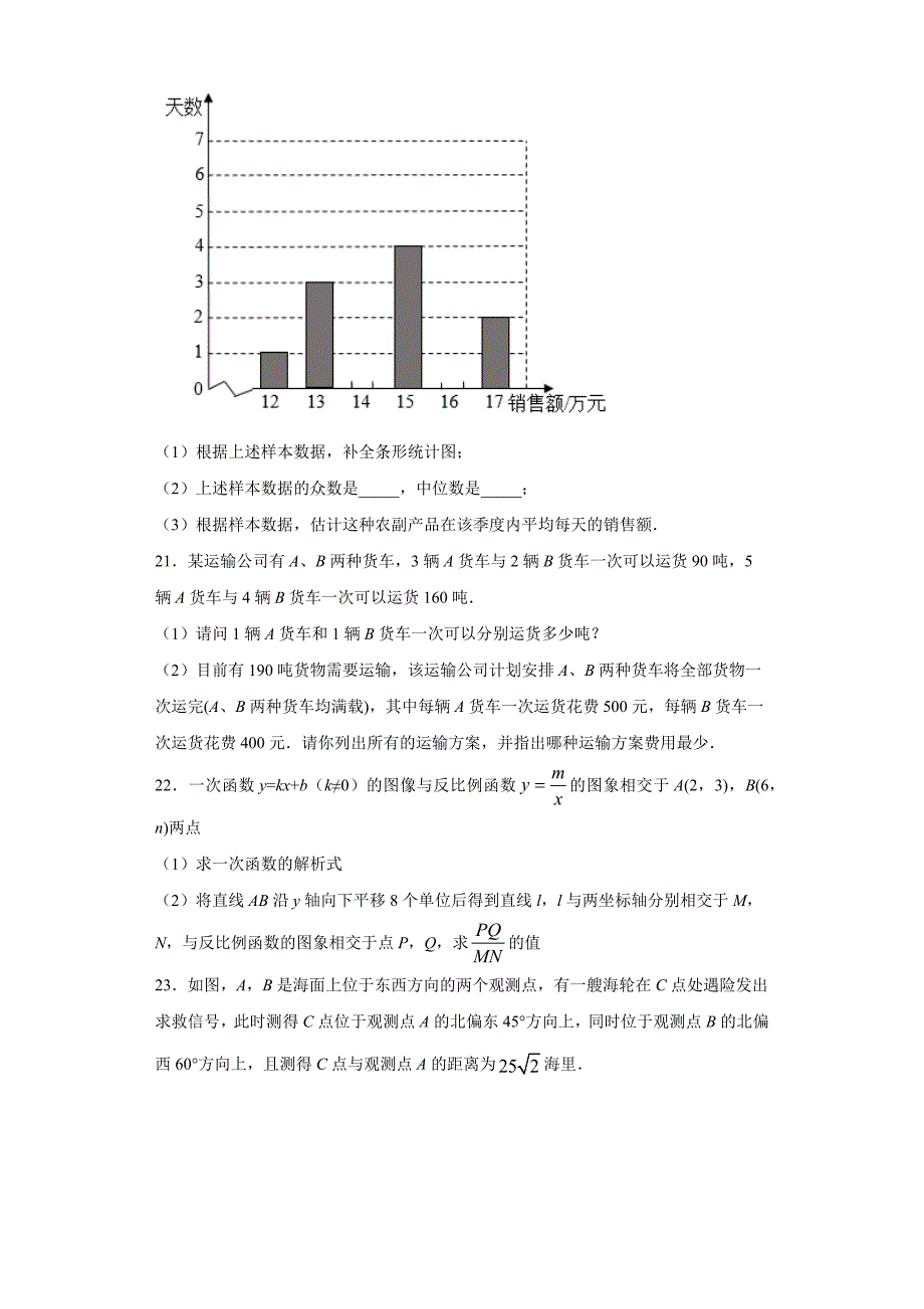 2021年四川省泸州市中考数学真题（解析版）_第4页