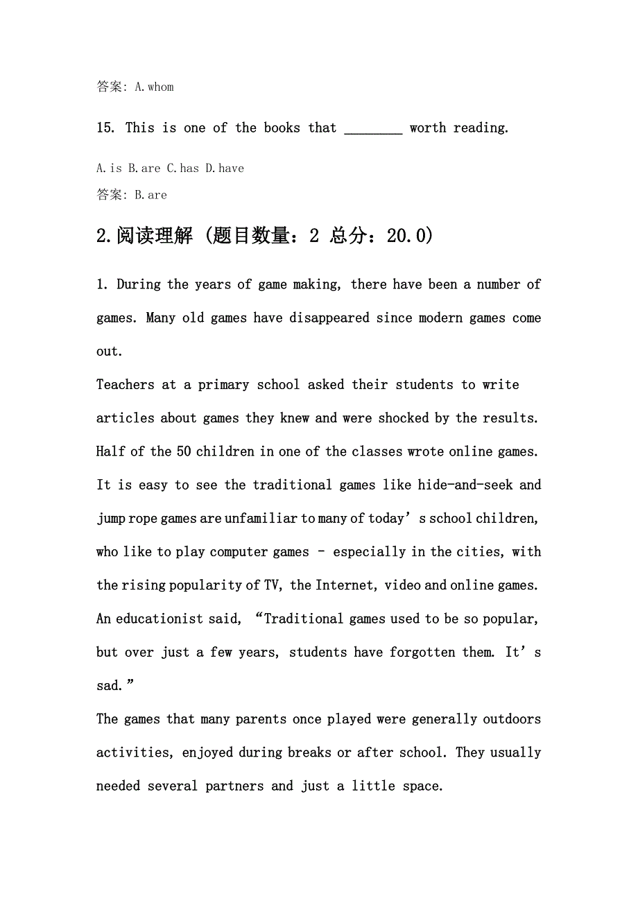 四川大学2020年11月课程考试考试《201002大学英语（二）》参考答案_第4页