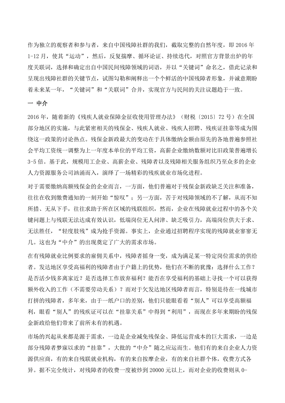 年度关键词_第2页