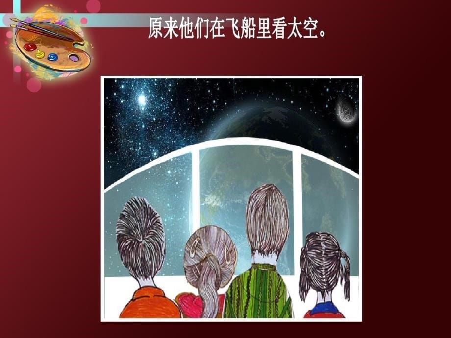 三年级下册美术课件-4人物与环境 ｜人美版共24张PPT_第5页