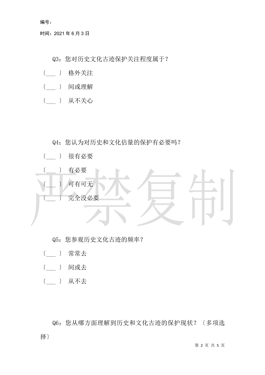 历史文化遗迹保护现状及思考——以西安及其周边地区为例_第2页