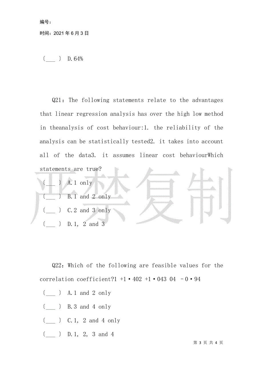 哈工大ACCAF2test1ZBG-Harbin教务部_第3页